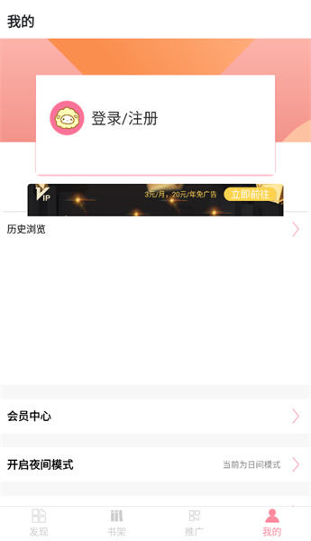 绵羊漫画免费下拉式阅读版使用方法1