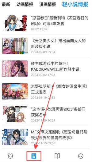 再漫画app官方最新版本使用方法3