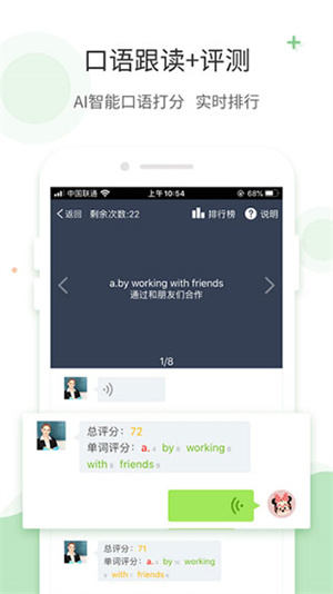 爱点读正版截图
