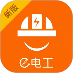 e电工