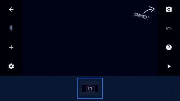 定格动画工作室app使用教程截图2