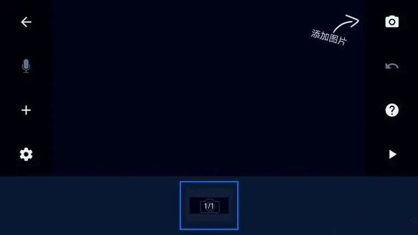定格动画工作室app使用教程截图7