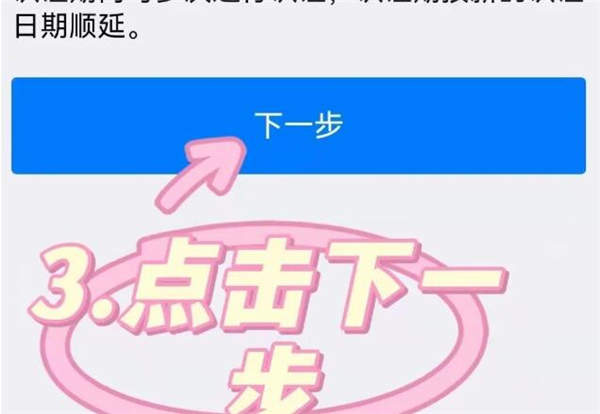 葫芦岛移动社保养老认证app认证流程3