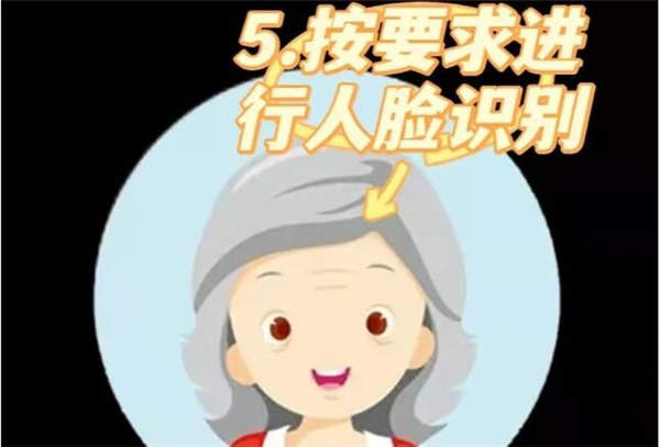葫芦岛移动社保养老认证app认证流程5