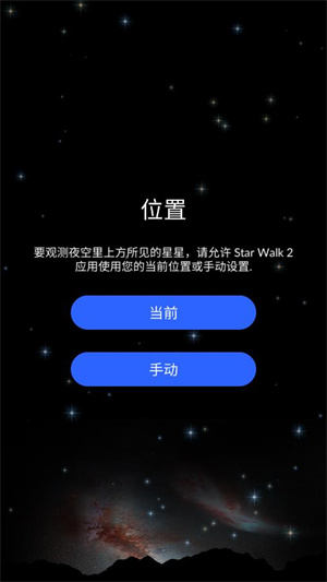 starwalk2安卓已付费版截图