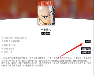 泼辣漫画官方正版下载最新版使用方法1