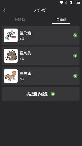 星阵围棋手机版怎么玩？3
