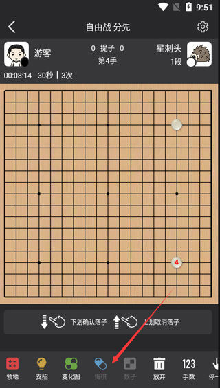 星阵围棋手机版怎么玩？6