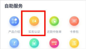 度小满金融官方平台实名认证攻略