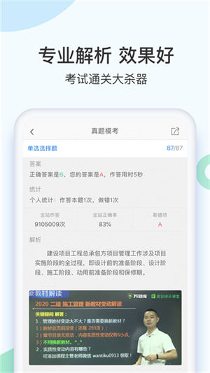 软件特色截图