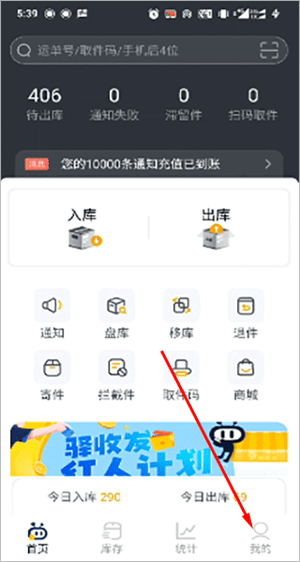 驿小店最新版本怎么修改短信模板
