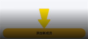 驿小店最新版本如何添加工作人员