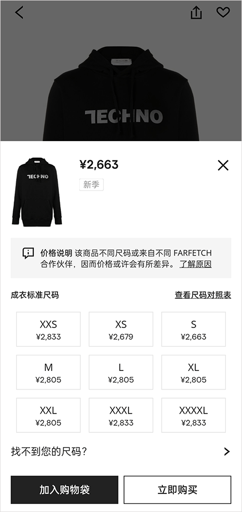 Farfetch中国官方版怎么买东西？3