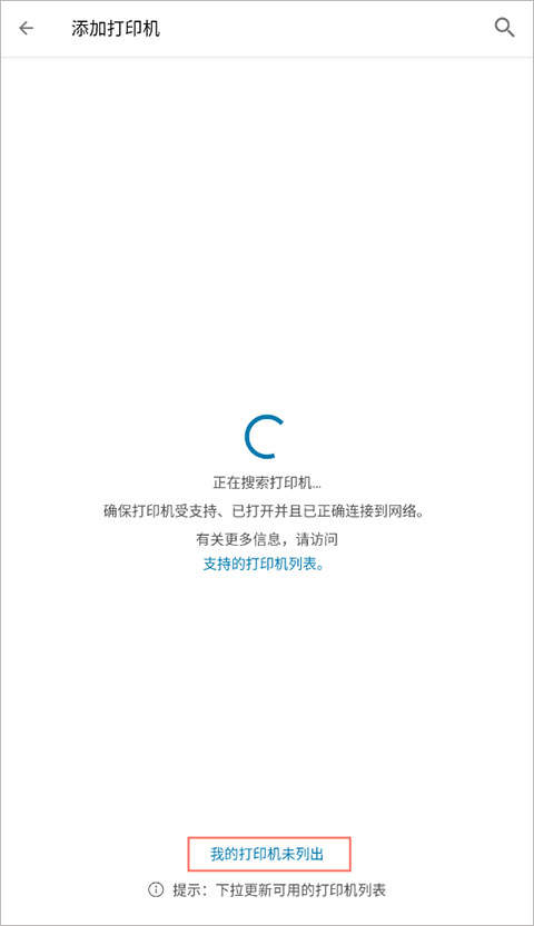 怎么连接打印机3