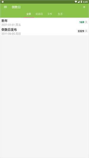 DaysMatter倒数日正版使用教程