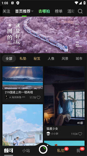 POCO相机使用教程截图1