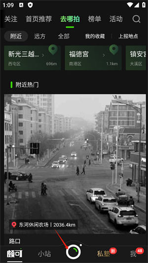 POCO相机使用教程截图2