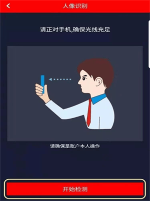 福建闽政通APP养老金资格认证