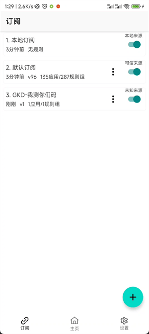 gkd跳过广告APP如何拦截广告