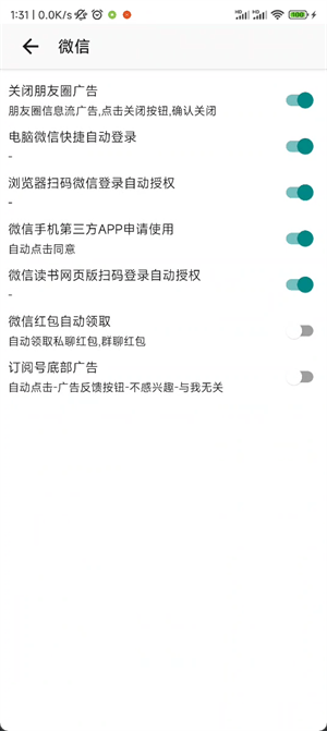 gkd跳过广告APP如何拦截广告