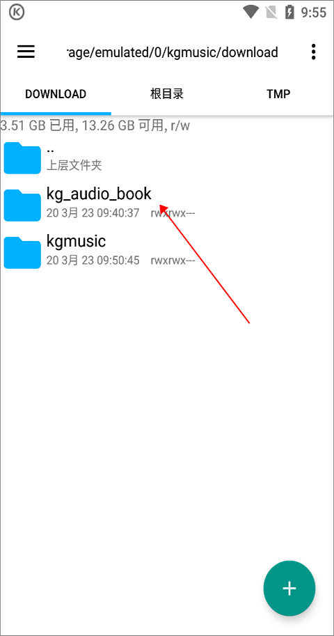 酷狗音乐鸿蒙版正式版使用方法7