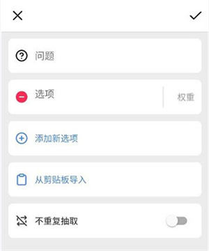 小决定官方正版怎么重置转盘