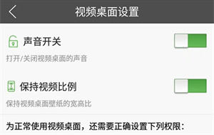 壁纸多多最新版怎么设置声音3