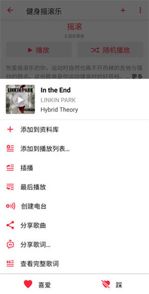 apple music怎么整理自己的资料库截图6