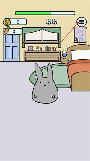 Study Bunny安卓汉化版怎么用截图1