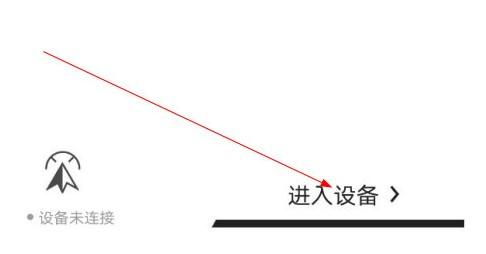 大疆GO4app官方版怎么进入模拟飞行