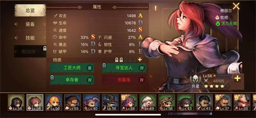 地牢求生2新手攻略截图10