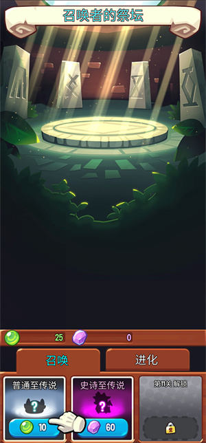 塔防传说破解版无限金币钻石攻略大全截图4