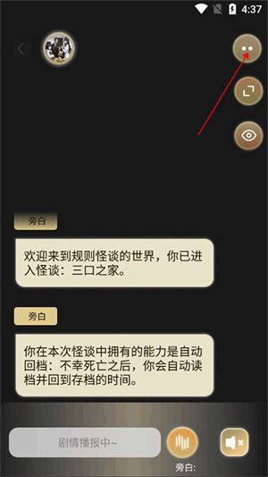 晓悟互动小说最新版本免费阅读版如何收藏小说截图2