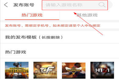 租号玩上号器手机版怎么把号租出去3