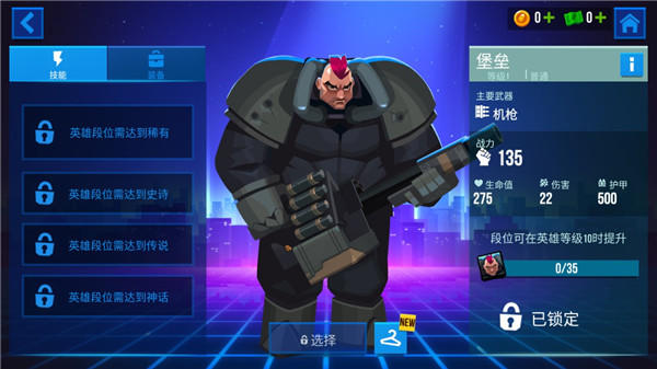 子弹回声最新版下载中文版角色攻略截图1