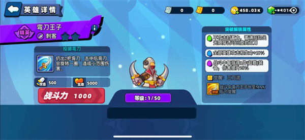 小鸡舰队出击0.1充值平台版英雄排行榜截图2