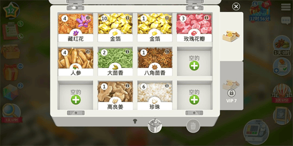 我的咖啡厅官方正版游戏攻略1