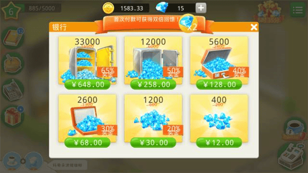 我的咖啡厅官方正版游戏攻略4