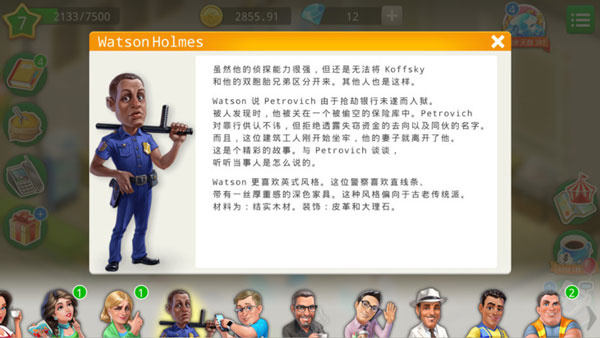 我的咖啡厅剧情攻略2