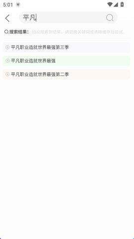 漫岛动漫app下载官方版使用方法1