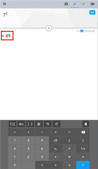 Maple计算器怎么打平方？2