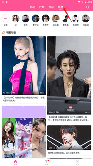 韩站使用方法介绍截图4