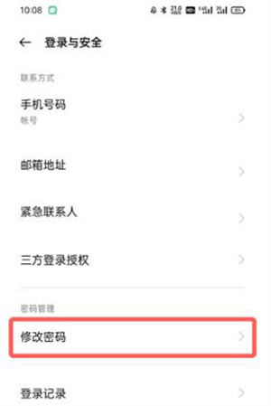 OPPO游戏中心官方正版忘记密码怎么办