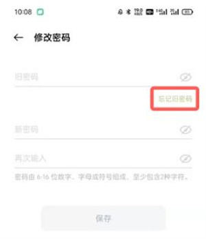 OPPO游戏中心官方正版忘记密码怎么办
