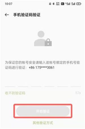 OPPO游戏中心官方正版忘记密码怎么办