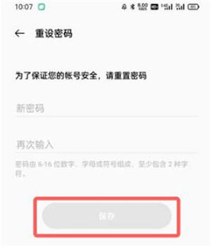 OPPO游戏中心官方正版忘记密码怎么办