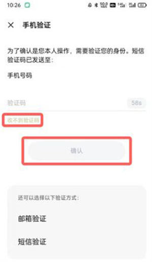 OPPO游戏中心官方正版忘记密码怎么办