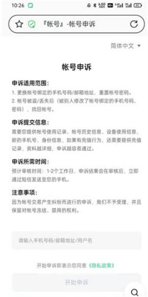 OPPO游戏中心官方正版忘记密码怎么办