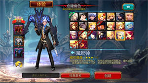 疾风之刃职业介绍截图9