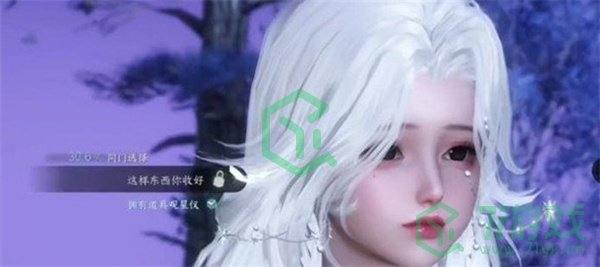 《逆水寒手游》闻笑如唔隐藏结局攻略